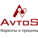 Прицепы для перевозки квадроциклов и мотоциклов "AvtoS"